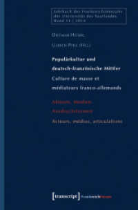 Populärkultur und deutsch-französische Mittler. Culture de masse et médiateurs franco-allemands - Acteurs, médias, artic : Akteure, Medien, Ausdrucksformen (Jahrbuch des Frankreichzentrums 14) （2015. 342 S. 225.0 mm）