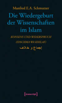 Die Wiedergeburt der Wissenschaften im Islam : Konsens und Widerspruch (idschma wa khilaf) (Science Studies) （1. Aufl. 2015. 544 S. 4 SW-Abb. 222.0 mm）