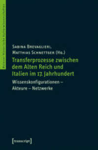 Transferprozesse zwischen dem Alten Reich und Italien im 17. Jahrhundert : Wissenskonfigurationen - Akteure - Netzwerke (Mainzer Historische Kulturwissenschaften .29) （2018. 344 S. 18 schw.-w. Abb. 225.0 mm）