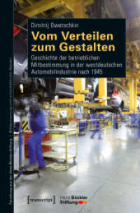 Vom Verteilen zum Gestalten : Geschichte der betrieblichen Mitbestimmung in der westdeutschen Automobilindustrie nach 1945 (Forschung aus der Hans-Böckler-Stiftung Bd.185) （2016. 380 S. 225.0 mm）