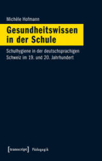 Gesundheitswissen in der Schule : Schulhygiene in der deutschsprachigen Schweiz im 19. und 20. Jahrhundert (Pädagogik) （2016. 310 S. 225.0 mm）
