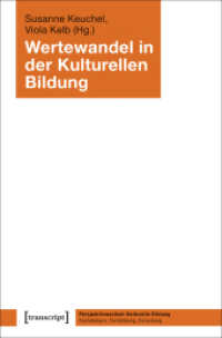 Wertewandel in der Kulturellen Bildung (Perspektivwechsel Kulturelle Bildung: Fachdiskurs, Fortbildung, Forschung Bd.2) （2017. 268 S. 225.0 mm）