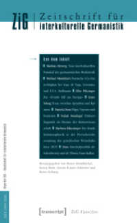 Zeitschrift für interkulturelle Germanistik H.1/2017 : 8. Jahrgang, 2017, Heft 1 (Zeitschrift für interkulturelle Germanistik 15) （2017. 208 S. 240.0 mm）