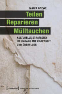 Teilen, Reparieren, Mülltauchen : Kulturelle Strategien im Umgang mit Knappheit und Überfluss (Kultur und soziale Praxis) （2017. 324 S. 225.0 mm）