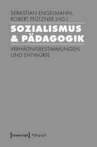 Sozialismus & Pädagogik : Verhältnisbestimmungen und Entwürfe (Pädagogik) （2018. 300 S. 225.0 mm）
