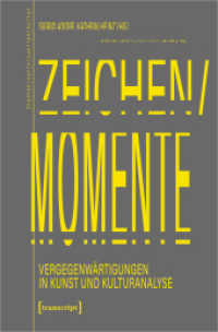 Zeichen/Momente. Vergegenwärtigungen in Kunst und Kulturanalyse (Studien zur visuellen Kultur .24) （2019. 288 S. 45 SW-Abb. 225.0 mm）
