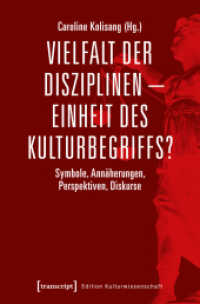 Vielfalt der Disziplinen - Einheit des Kulturbegriffs? : Symbole, Annäherungen, Perspektiven, Diskurse (Edition Kulturwissenschaft .169) （2026. 230 S. 4 Farbabb. 225.0 mm）