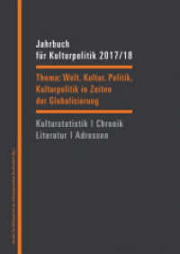 Jahrbuch für Kulturpolitik 2017/18 : Welt. Kultur. Politik. - Kulturpolitik in Zeiten der Globalisierung (Jahrbuch für Kulturpolitik .16) （2018. 520 S. 240.0 mm）