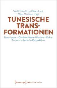 Tunesische Transformationen : Feminismus - Geschlechterverhältnisse - Kultur. Tunesisch-deutsche Perspektiven (Gender Studies) （2019. 388 S. 10 Farbabb. 225.0 mm）