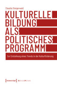 Kulturelle Bildung als politisches Programm : Zur Entstehung eines Trends in der Kulturförderung (Edition Politik .69) （2019. 332 S. 2 SW-Abb. 225.0 mm）