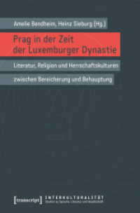 Prag in der Zeit der Luxemburger Dynastie : Literatur, Religion und Herrschaftskulturen zwischen Bereicherung und Behauptung (Interkulturalität. Studien zu Sprache, Literatur und Gesellschaft .17) （2018. 200 S. 2 Farbabb. 225.0 mm）