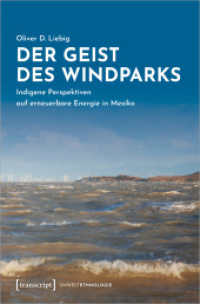 Der Geist des Windparks : Indigene Perspektiven auf erneuerbare Energie in Mexiko (UmweltEthnologie 3) （2020. 264 S. 15 SW-Abb., 3 Farbabb. 225.0 mm）