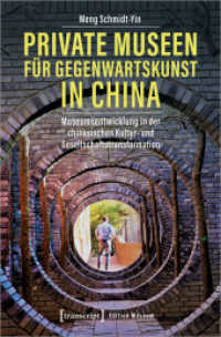 Private Museen für Gegenwartskunst in China : Museumsentwicklung in der chinesischen Kultur- und Gesellschaftstransformation (Edition Museum .39) （2019. 260 S. 49 SW-Abb. 225.0 mm）