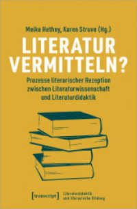 Literatur vermitteln? : Prozesse literarischer Rezeption zwischen Literaturwissenschaft und Literaturdidaktik (Literaturdidaktik und literarische Bildung 1) （2026. 240 S. 225.0 mm）