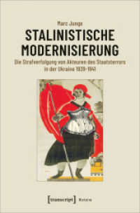 Stalinistische Modernisierung : Die Strafverfolgung von Akteuren des Staatsterrors in der Ukraine 1939-1941 (Histoire 168) （2020. 378 S. 21 SW-Abb., 4 Farbabb. 225.0 mm）