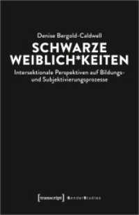 Schwarze Weiblichkeiten; . : Intersektionale Perspektiven auf Bildungs- und Subjektivierungsprozesse (Gender Studies) （2020. 408 S. 3 Farbabb. 240.0 mm）