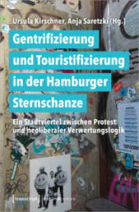 Gentrifizierung und Touristifizierung in der Hamburger Sternschanze : Ein Stadtviertel zwischen Protest und neoliberaler Verwertungslogik (Urban Studies) （2023. 330 S. 42 SW-Abb. 225.0 mm）