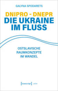 Dnipro - Dnepr. Die Ukraine im Fluss : Ostslavische Raumkonzepte im Wandel (Lettre) （2023. 408 S. 11 SW-Abb., 11 Farbabb. 240.0 mm）