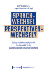 Sprachwechsel - Perspektivenwechsel? : Mehrsprachigkeit und kulturelle Vielstimmigkeit in der deutschsprachigen Gegenwartsliteratur (Gegenwartsliteratur 23) （2023. 170 S. 225.0 mm）