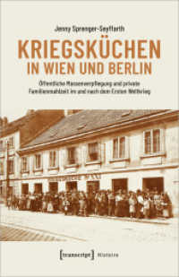 Kriegsküchen in Wien und Berlin : Öffentliche Massenverpflegung und private Familienmahlzeit im und nach dem Ersten Weltkrieg (Histoire 208) （2023. 576 S. 45 SW-Abb., 5 Farbabb. 240.0 mm）
