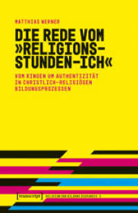 Die Rede vom »Religionsstunden-Ich« : Vom Ringen um Authentizität in christlich-religiösen Bildungsprozessen (Religion und Bildung diskursiv 3) （2024. 484 S. 10 schw.-w. u. 16 farb. Abb. 240.0 mm）