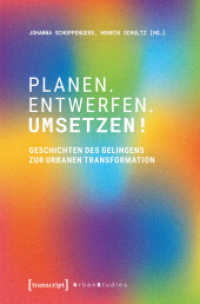 Planen. Entwerfen. Umsetzen! : Geschichten des Gelingens zur urbanen Transformation (Urban Studies) （Auflage - Neueauflage）
