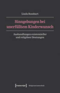 Sinngebungen bei unerf&uuml;lltem Kinderwunsch : Aushandlungen existenzieller und religi&ouml;ser Deutungen (Religionswissenschaft) （Auflage - Neueauflage）