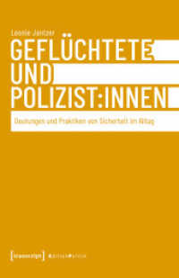 Gefl&uuml;chtete und Polizist:innen : Deutungen und Praktiken von Sicherheit im Alltag (Edition Politik) （Auflage - Neueauflage）