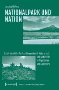 Nationalpark und Nation : Sozial-r&auml;umliche Aushandlungen durch Naturschutz und Kulturerbe in Argentinien und Slowenien (Sozial- und Kulturgeographie) （Auflage - Neueauflage）