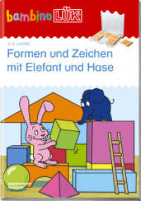 bambinoLÜK : 2/3/4 Jahre Formen und Zeichen mit Elefant und Hase (bambinoLÜK-Übungshefte 24) （2009. 32 S. Mit zahlr. farb. Abb. 210.00 mm）