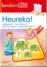 bambinoLÜK : 3/4/5 Jahre Heureka! Logikspiele 1 (bambinoLÜK-Übungshefte 36) （2017. 24 S. m. zahlr. farb. Abb. 210.00 mm）