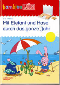 bambinoLÜK : 2/3/4 Jahre Mit Elefant und Hase durch das ganze Jahr (bambinoLÜK-Übungshefte 24) （2012. 24 S. m. zahlr. farb. Illustr. 210.00 mm）