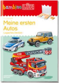 bambinoLÜK : 2/3 Jahre Meine ersten Autos (bambinoLÜK-Übungshefte 10) （2018. 24 S. 210.00 mm）