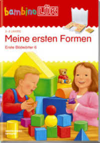 bambinoLÜK : 2/3 Jahre Meine ersten Formen (bambinoLÜK-Übungshefte 21) （2018. 24 S. Mit zahlr. farb. Illustr. 210.00 mm）