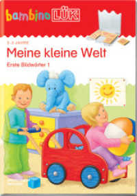 bambinoLÜK : 2/3 Jahre Meine kleine Welt (bambinoLÜK-Übungshefte 16) （2010. 24 S. m. zahlr. farb. Illustr. v. Frank Bayer. 210.00 mm）