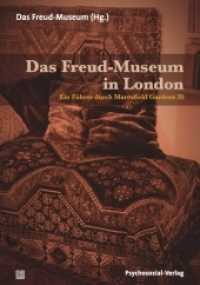Das Freud-Museum in London : Ein Führer durch Maresfield Gardens 20 (Bibliothek der Psychoanalyse) （2., korr. Aufl. 2014. 183 S. 21 cm）