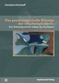 Das psychoanalytische Konzept der »Nachträglichkeit« : Zeit, Bedeutung und die Anfänge des Psychischen (Bibliothek der Psychoanalyse) （2009. 283 S. 210 mm）