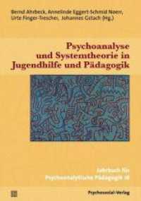 Psychoanalyse und Systemtheorie in Jugendhilfe und Pädagogik (Jahrbuch für Psychoanalytische Pädagogik Bd.18) （2010. 232 S. 210 mm）