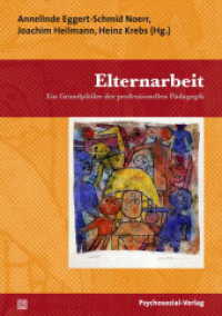 Elternarbeit : Ein Grundpfeiler der professionellen Pädagogik (Psychoanalytische Pädagogik) （2011. 290 S. 210 mm）