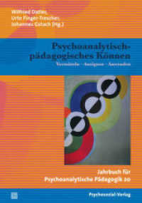 Psychoanalytisch-pädagogisches Können : Vermitteln - Aneignen - Anwenden / Jahrbuch für Psychoanalytische Pädagogik 20 (Jahrbuch für Psychoanalytische Pädagogik) （2012. 255 S. 210 mm）