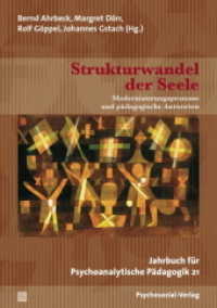 Strukturwandel der Seele : Modernisierungsprozesse und pädagogische Antworten / Jahrbuch für Psychoanalytische Pädagogik 21 (Jahrbuch für Psychoanalytische Pädagogik) （2013. 237 S. 21 cm）
