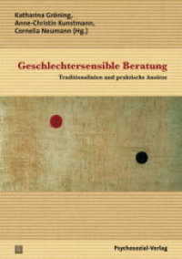 Geschlechtersensible Beratung : Traditionslinien und praktische Ansätze (Therapie & Beratung) （2015. 440 S. 21 cm）
