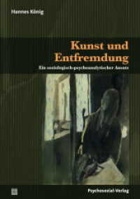 Kunst und Entfremdung : Ein soziologisch-psychoanalytischer Ansatz (Imago) （2015. 222 S. 210 mm）