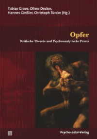 Opfer : Kritische Theorie und Psychoanalytische Praxis (Psyche und Gesellschaft) （2017. 166 S. 21 cm）