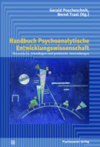 Handbuch Psychoanalytische Entwicklungswissenschaft : Theoretische Grundlagen und praktische Anwendungen (Psychodynamische Therapie) （2016. 532 S. 240 mm）