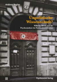 Unpolitische Wissenschaft? : Wilhelm Reich und die Psychoanalyse im Nationalsozialismus (Bibliothek der Psychoanalyse) （2017. 678 S. 210 mm）