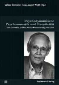 Psychodynamische Psychosomatik und Kreativität : Zum Gedenken an Hans Müller-Braunschweig (1926-2014) (Bibliothek der Psychoanalyse) （2018. 163 S. 21 cm）
