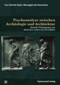 Psychoanalyse zwischen Archäologie und Architektur : Aktuelle Überlegungen zur klinischen Arbeit mit Grenzfällen (Bibliothek der Psychoanalyse) （2017. 225 S. 210 mm）