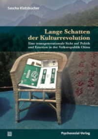 Lange Schatten der Kulturrevolution : Eine transgenerationale Sicht auf Politik und Emotion in der Volksrepublik China (Psyche und Gesellschaft) （2019. 543 S. 21 cm）