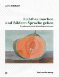Sichtbar machen und Bildern Sprache geben : Psychoanalytische Kunstbetrachtungen (Imago) （2020. 295 S. 20.5 cm）